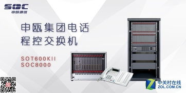 泰州程控交换机 程控电话交换机哪家好