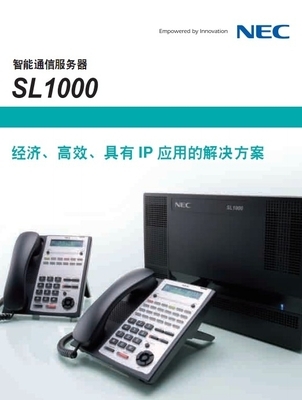 NEC SL1000NEC SL1000电话交换机