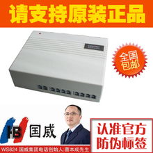 【电话交换机4进8出】最新最全电话交换机4进8出返利优惠_一淘网