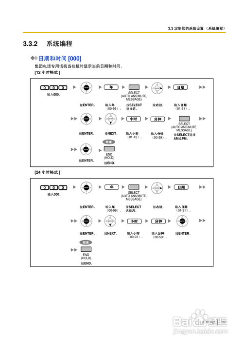 Panasonic KX-TDA系列电话交换机 TDA30、TDA100、TDA200与TDA600全面解析