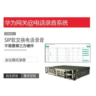 华为eSpace U1930 IPPBX电话交换机 高效通信解决方案