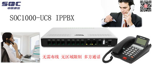 南京申瓯通信IP电话软交换系统 无锡企业智慧通信的最佳配套